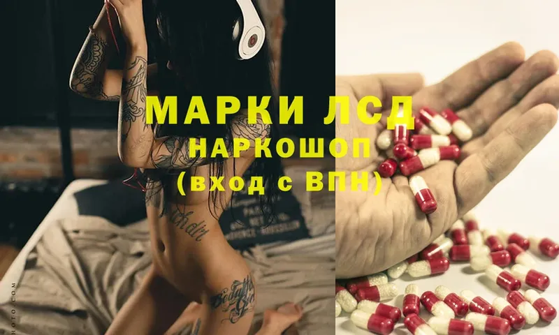 Лсд 25 экстази ecstasy  Мензелинск 