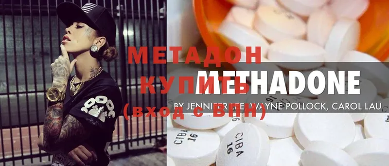 цены   Мензелинск  МЕТАДОН кристалл 